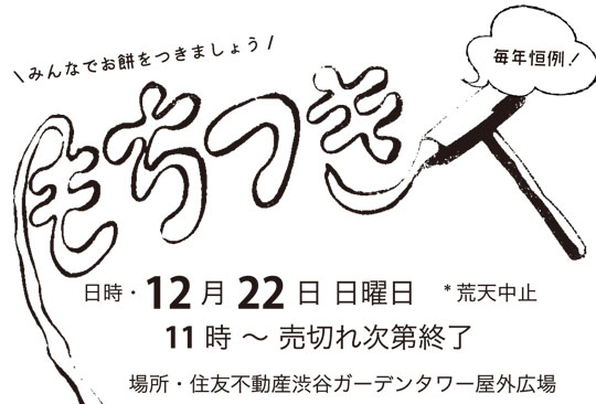 8月11日は南平台フリーマーケット